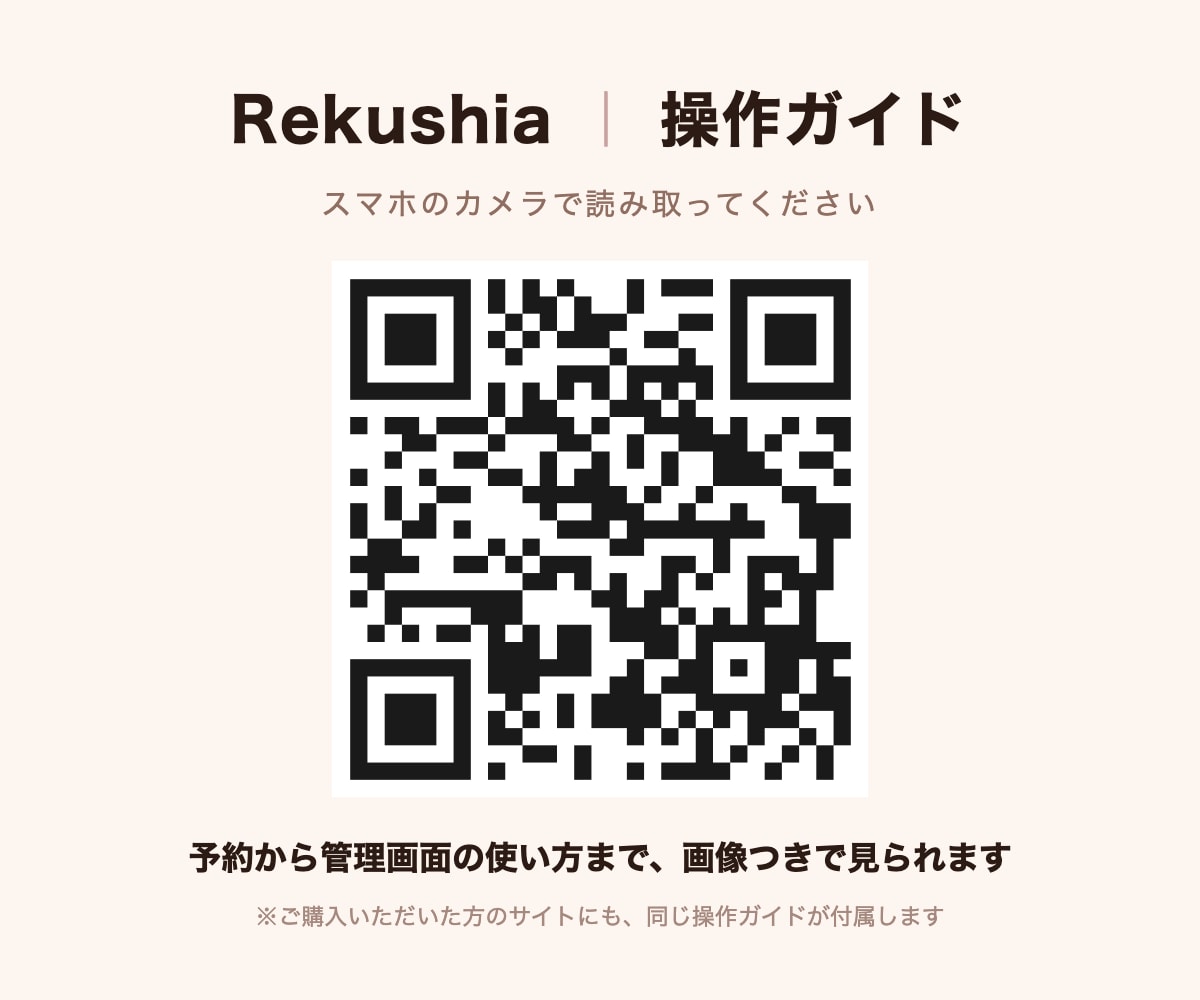 月額0円！LINE予約できるネイルシステム作ります お客様はLINEから予約。前日リマインドで無断キャンセル対策 イメージ5