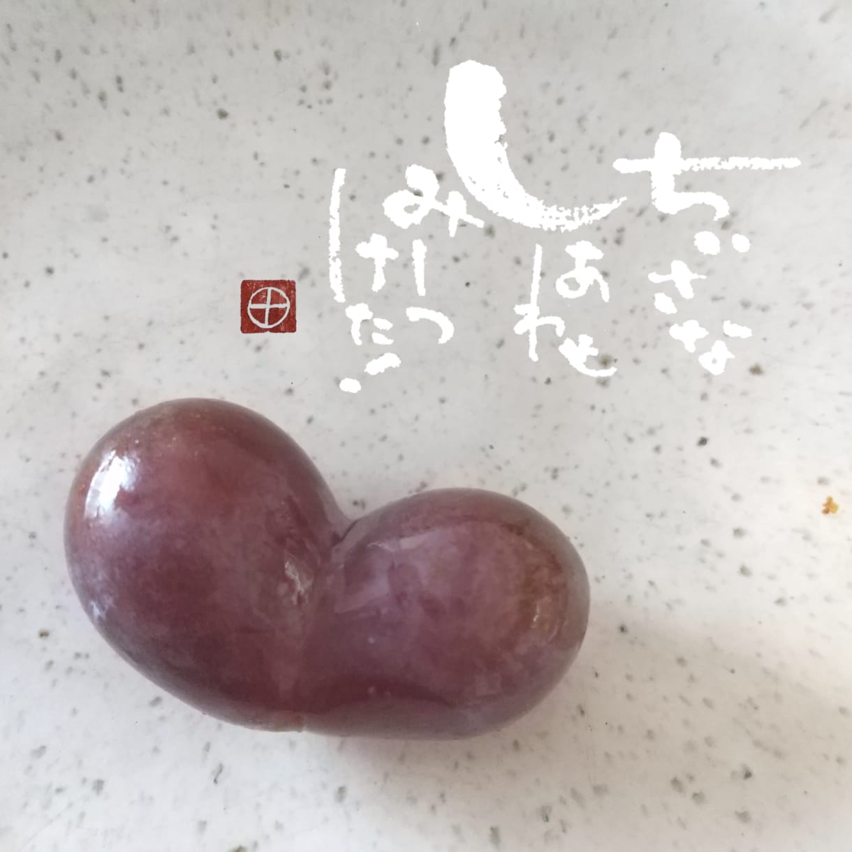 筆文字デザインと筆アートでパッケージロゴ書きます 開運筆跡×筆文字アートで運気アップ イメージ5