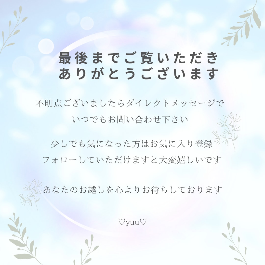 トークルーム30分♡恋愛相談雑談悩みお聞きします 電話は少し苦手文字で交わす特別な時間❤ボイスメッセージ付♬ イメージ10