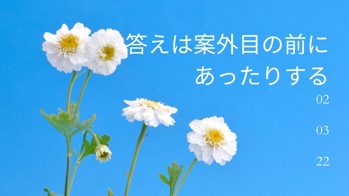 繰り返し起こる挑戦にモヤモヤするをクリアにします 解決したはずなのにのモヤモヤの原因をつき止めて、前に一歩！ イメージ4