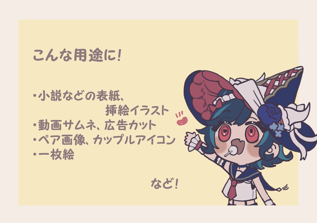 アイコンや動画のサムネなど！イラスト制作します 作品の表紙や挿絵、RPカット、動画内イラストなど色々描きます イメージ2