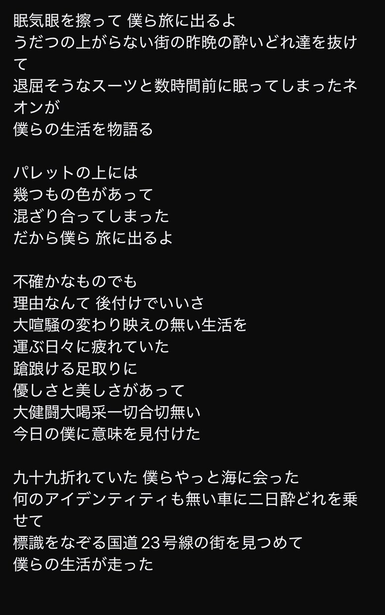 現役バンドマンが作詞します バンドを組んだけどオリジナル曲ほしいって方お任せ下さい！ イメージ2