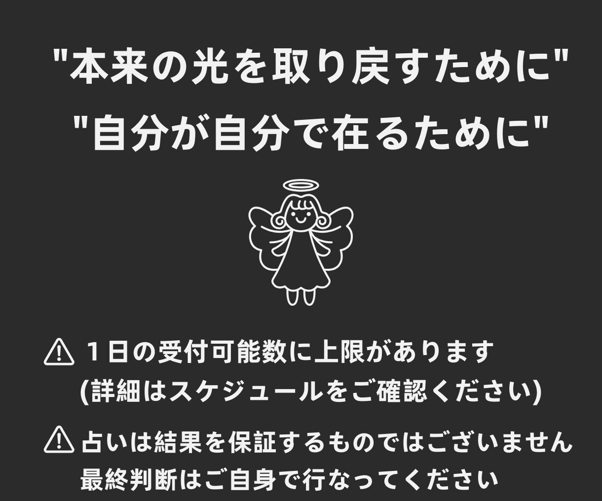 次に進むための受付後24時間以内に納品)鑑定します 未来の選択に迷うあなたへ次に進むための設計図 イメージ3