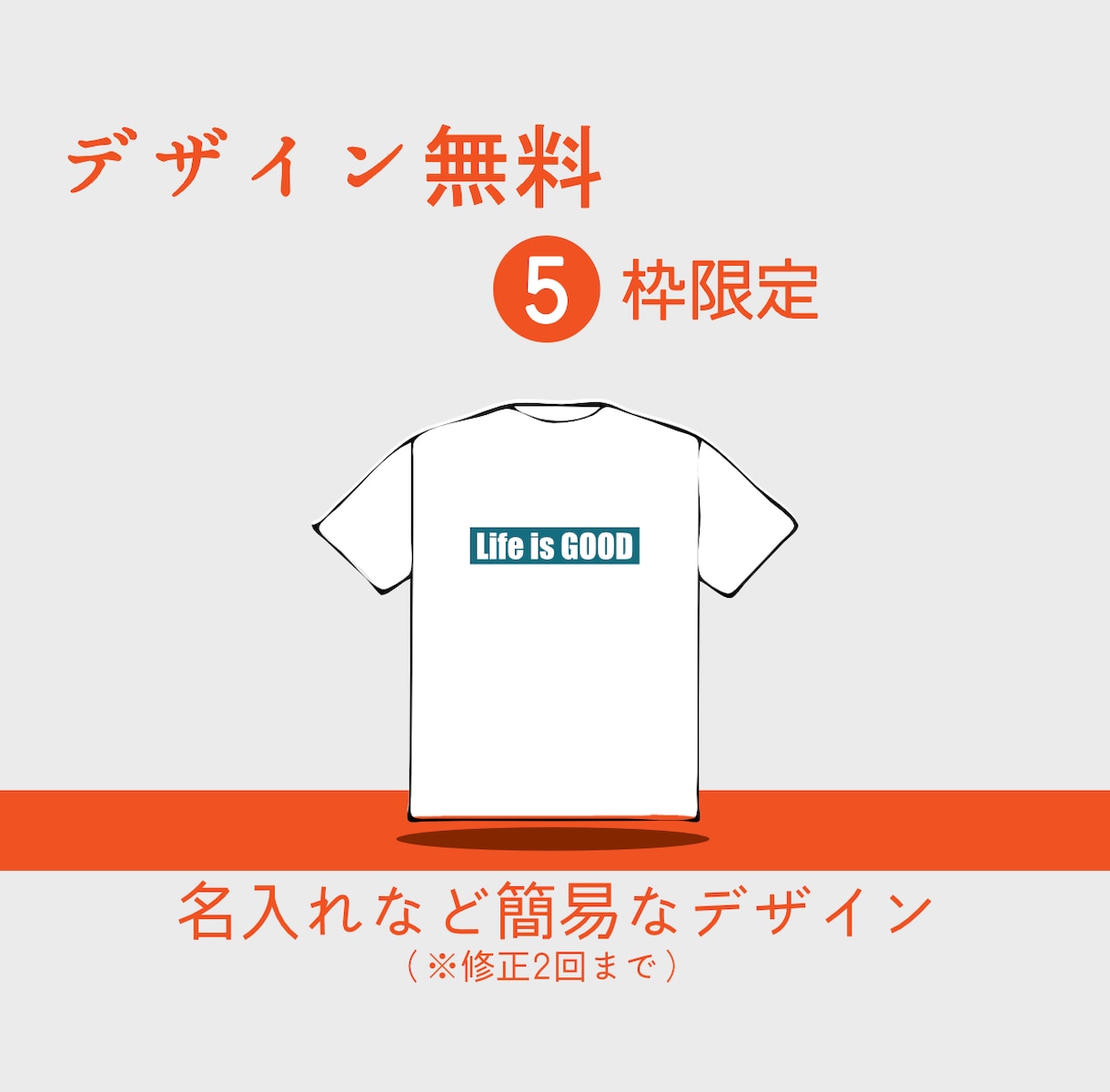 シルクプリントで「２枚」オリジナルTシャツ作ります Tシャツ2枚 + プリント4か所 + 送料込み！！ イメージ4