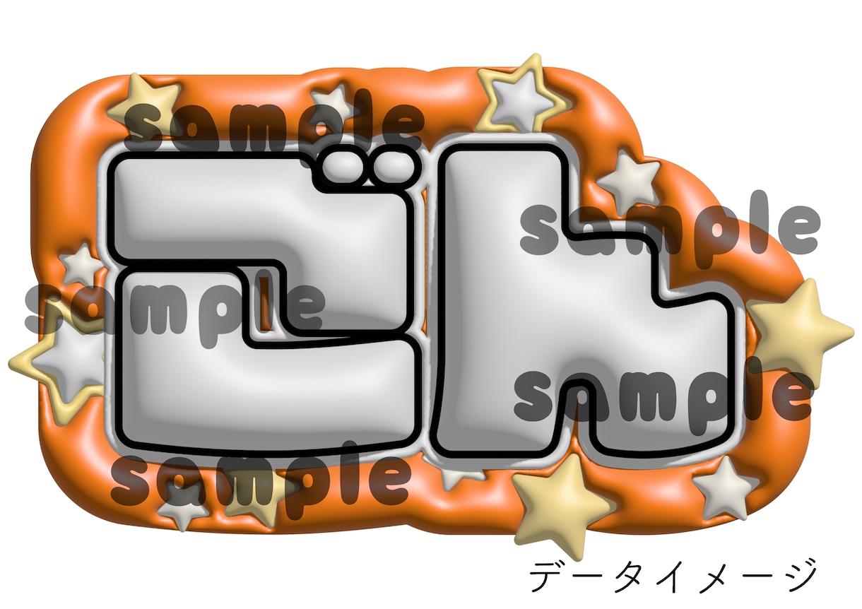 推し活応援！ぷっくり3Dネームボード制作します 立体的にぷくぷくして見えるネームボードのデザイン！ イメージ4