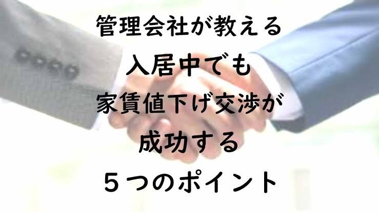 賃貸契約をより安くします 賃貸契約の初期費用を多く払いすぎていませんか。 イメージ1