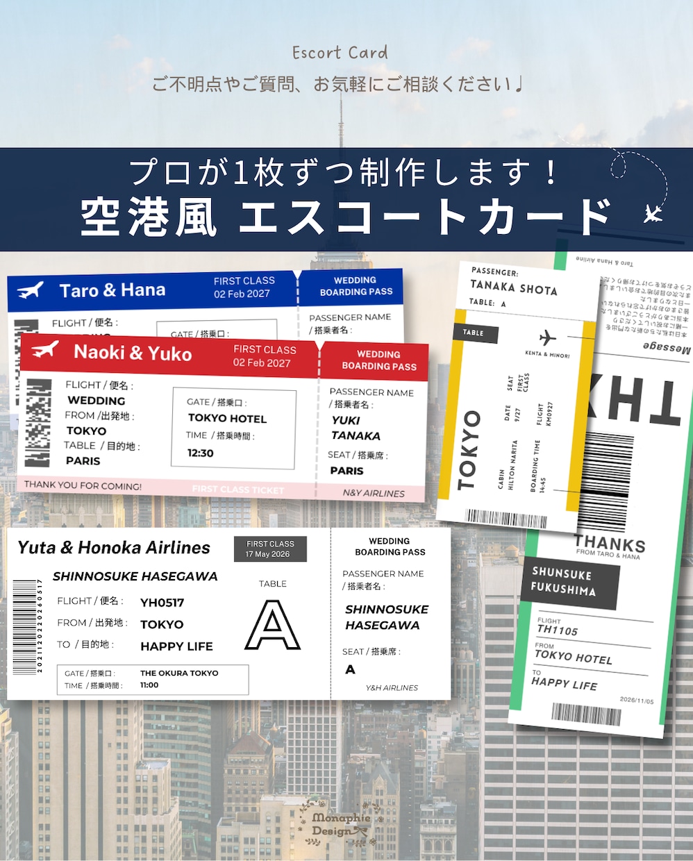 航空券風✈︎ 結婚式エスコートカード・席札作ります お急ぎ対応OK！航空券/荷物タグデザイン　席次表代わりにも◎ イメージ1