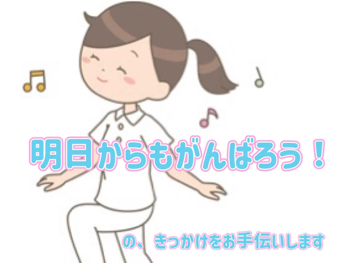 現役ナースマンがメッセージでお悩みを聴きます 看護師歴18年以上。5回/月のやりとりで、丁寧にアドバイス！ イメージ1