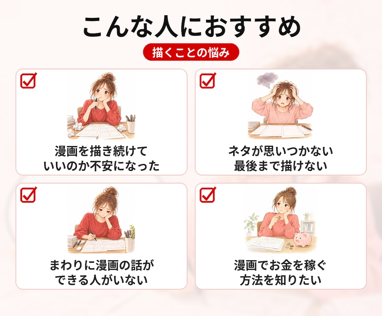 漫画に関するお悩みを元大手出版社の編集者が聞きます 恋愛、人間関係、マンガの描き方、愚痴なんでもOK イメージ3