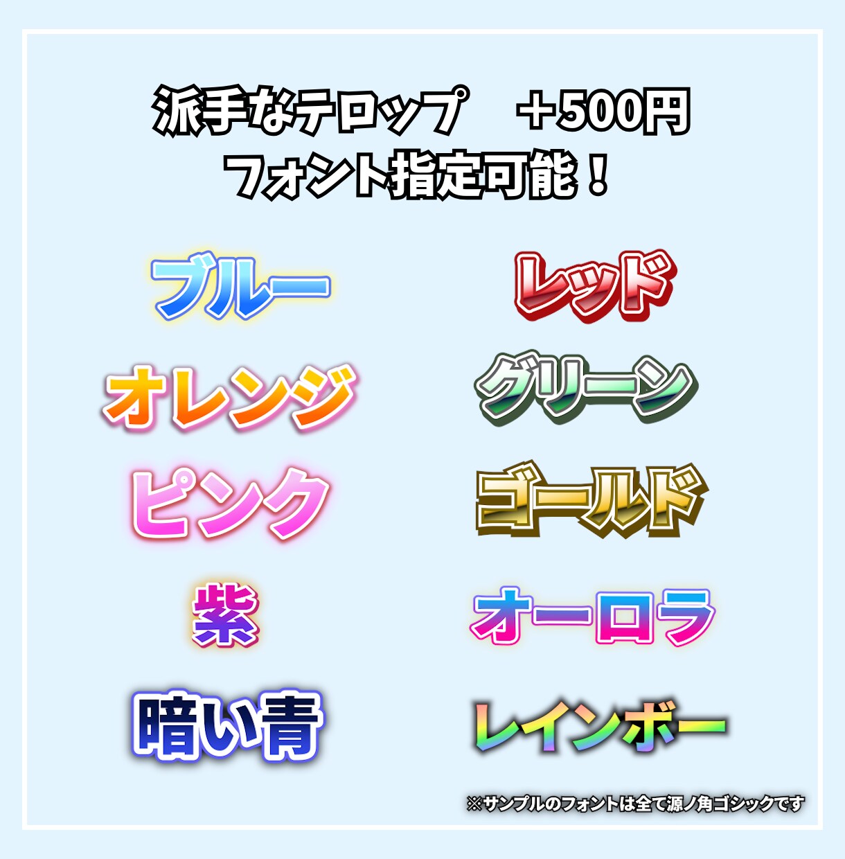 丸投げOK！シンプルなテロップを作成します 面倒なフルテロップ挿入お任せください！ イメージ3