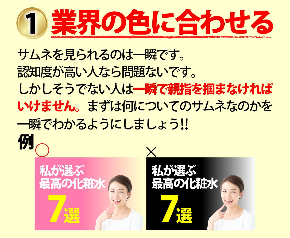 視聴者の親指を掴むyoutubeサムネ作ります 月間視聴者数を４倍にしたサムネ職人があなたをサポートします イメージ3