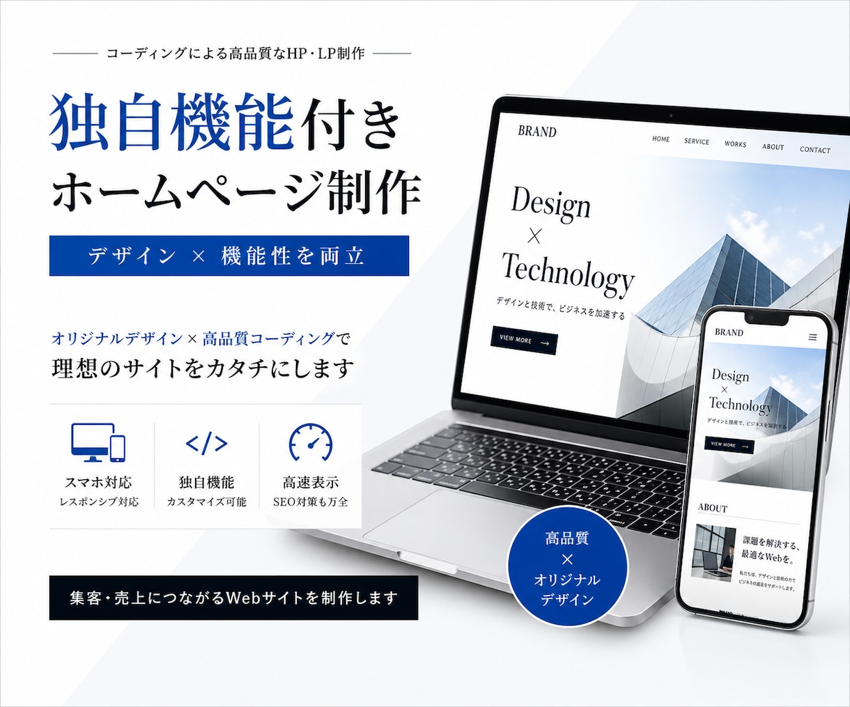 独自機能対応HP制作します 見た目と使いやすさを両立したHP イメージ1