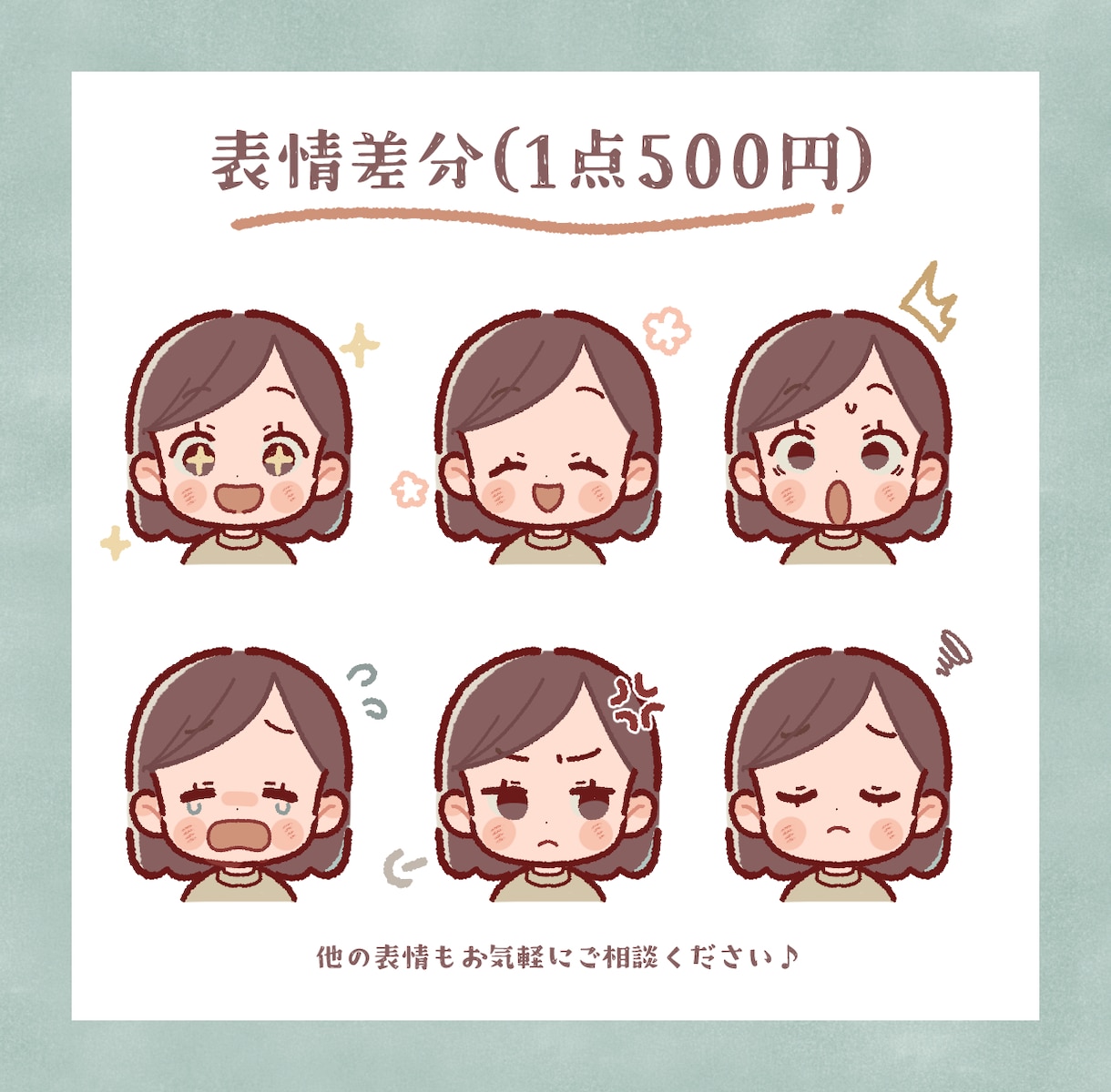 商用OK！ゆるっと雰囲気似顔絵アイコン描きます SNS・ブログ・記念イラストにも◎ イメージ6