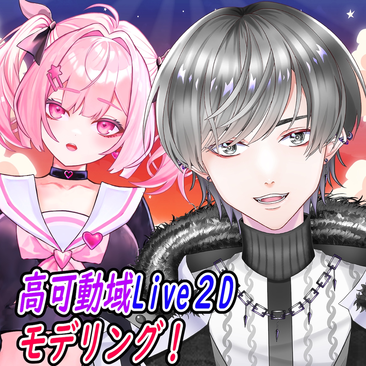 顔の強いVtuberを修正無制限でお作りします 超割引！キャラデザ＋Live2D イメージ4