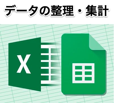 データの整理・集計をお手伝いします 数字に強いマーケターが表計算ソフトの作業を代行します イメージ2
