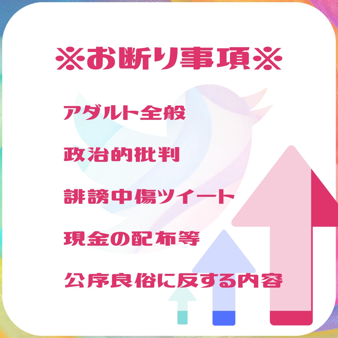 Twitterであなたのツイート2個拡散します 2ツイートのRT･いいねを増加させ、宣伝効果を高めます。 イメージ2