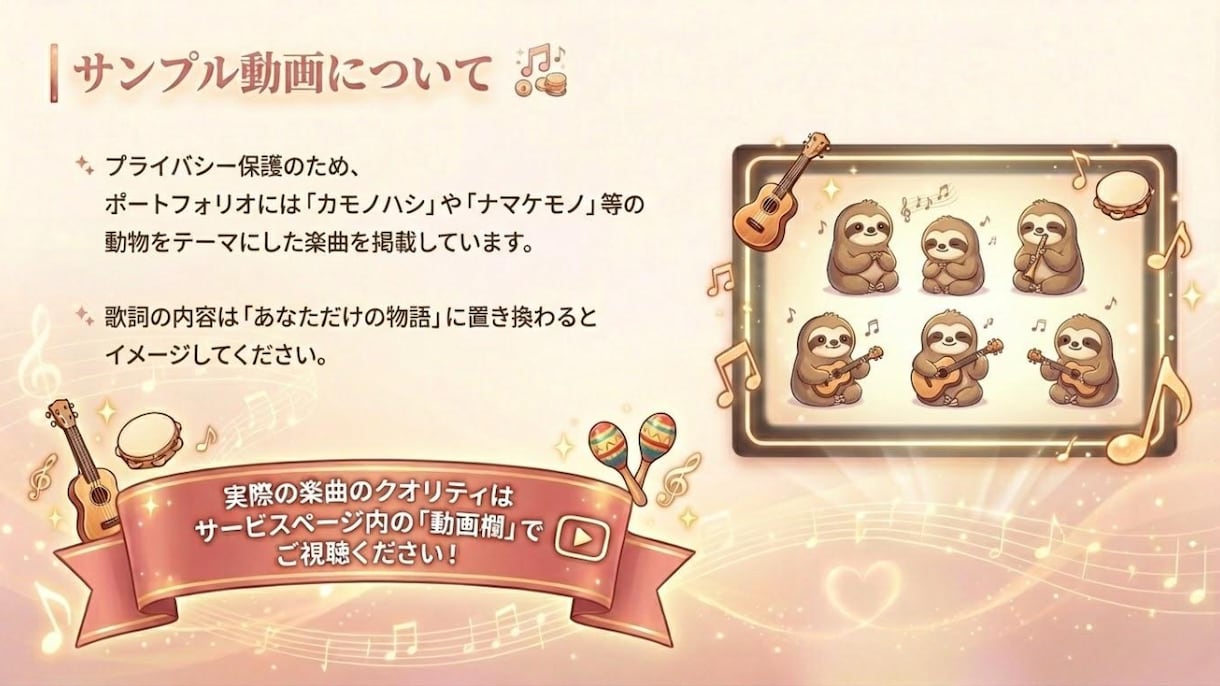 思い出や自己紹介を憧れの曲調で楽曲・MVにします 感動曲もネタ曲も、憧れのあの曲調で人生を歌にします！ イメージ7