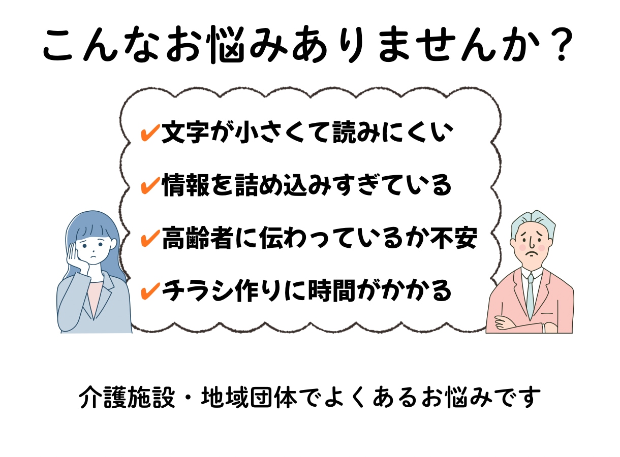 高齢者に見やすく伝わるチラシ・資料作成をします 文字が大きく、やさしく伝わるデザインです イメージ5