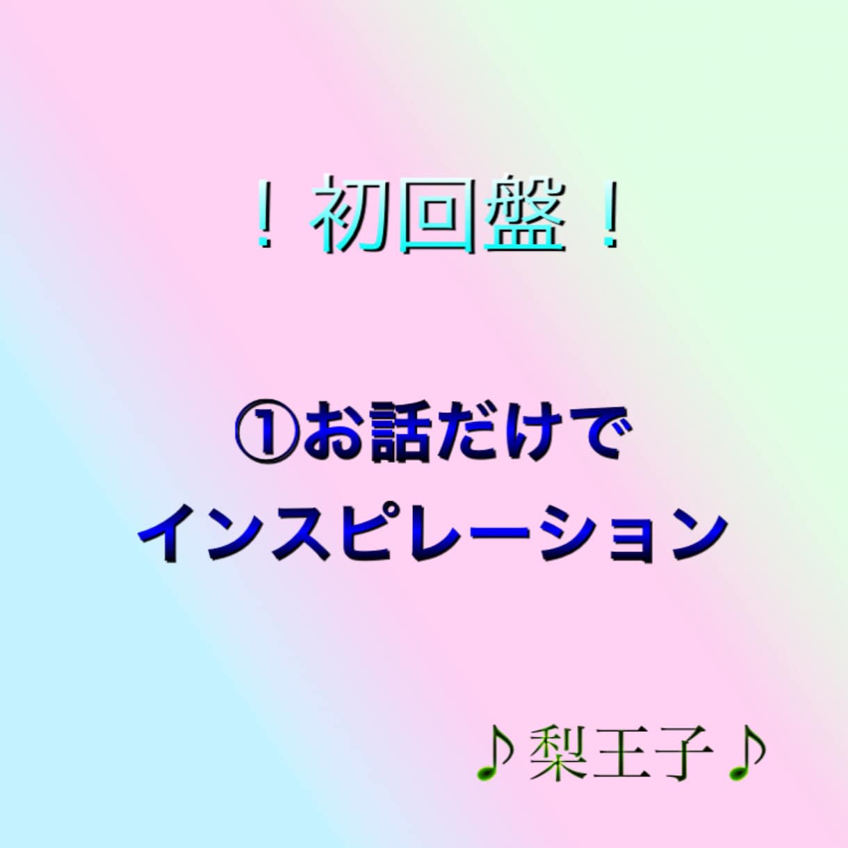 タロットカードやインスピレーションでの占いをします ！お試し価格！守護様からのアドバイスで運命を変えませんか？？ イメージ1