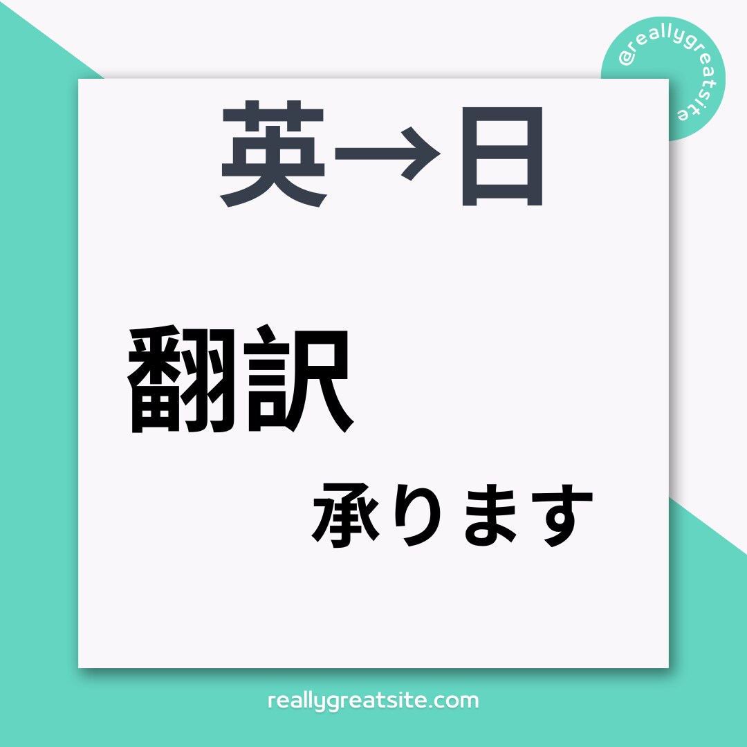 英文→日本語翻訳します 企画書、記事などの、本人の意図を汲んだ自然な翻訳承ります！ イメージ1