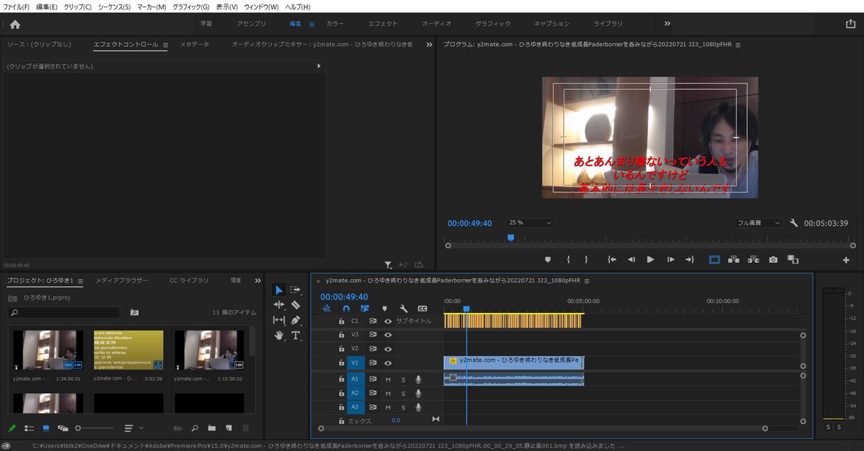 切り抜き動画業界再安値5本5000にて承ります adobeにて編集。過去の経歴を生かし動画を提供 イメージ2
