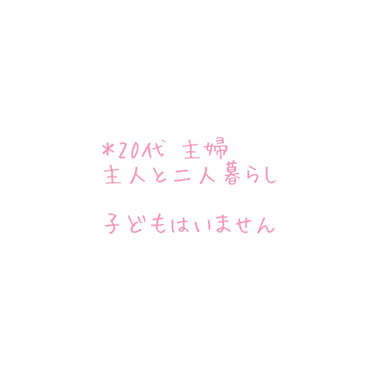 あなたの応援団になり心を軽くします あなたを全肯定することで、心が楽に♪元気になりますように…♡ イメージ2