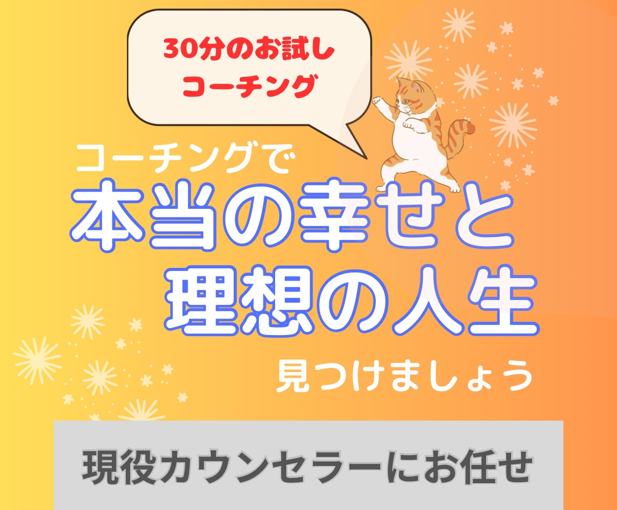 何をやりたいことかがわからないを一緒に整えます 話すだけで本音に気づけ、進むべき道が見え人生が動きだす イメージ1