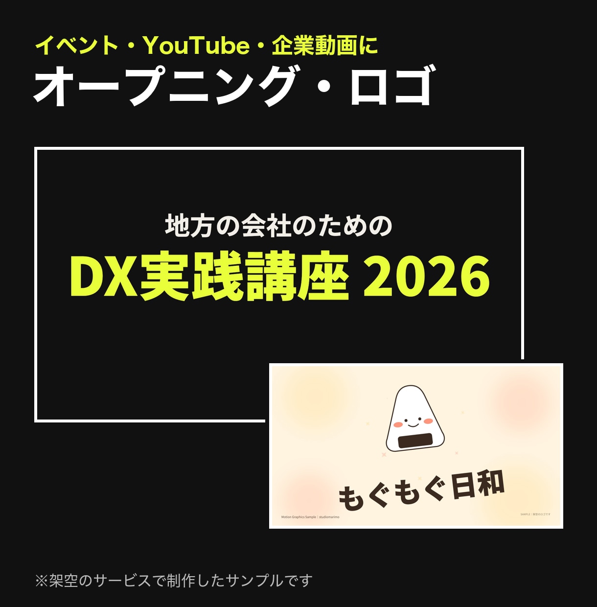 AIでサービス紹介のモーション動画を作ります SaaS・会社紹介・SNS広告を、AI活用で短納期に制作 イメージ5