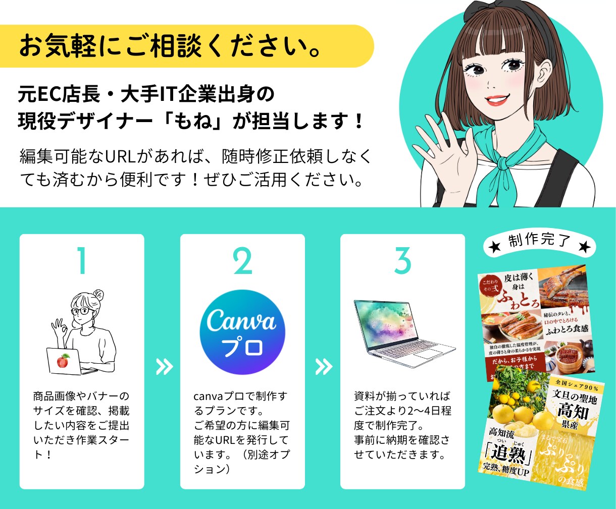 Canva編集URL共有可能!商品画像作成します デザイナー歴20年以上のプロ目線で制作。リピーター様割あり! イメージ10