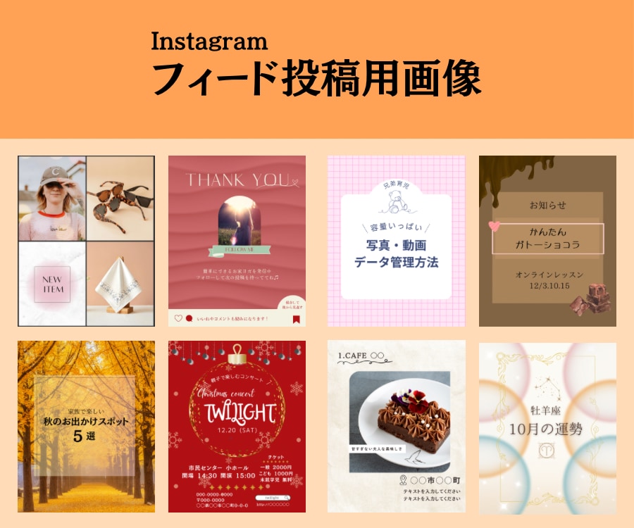 Instagram投稿画像／テンプレート制作します Canvaや画像で納品！お試し価格でご案内中 イメージ2