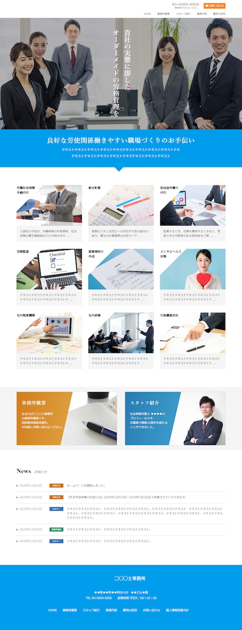会計事務所・税理士事務所のＨＰをつくります 丸投げOK！500人以上の税理士・公認会計士と面談経験あり イメージ3