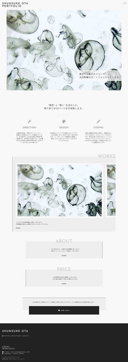 高品質×低価格｜価値あるWEB制作をします ”個性”と”想い”を込めた、精一杯の作品を提供します。 イメージ3