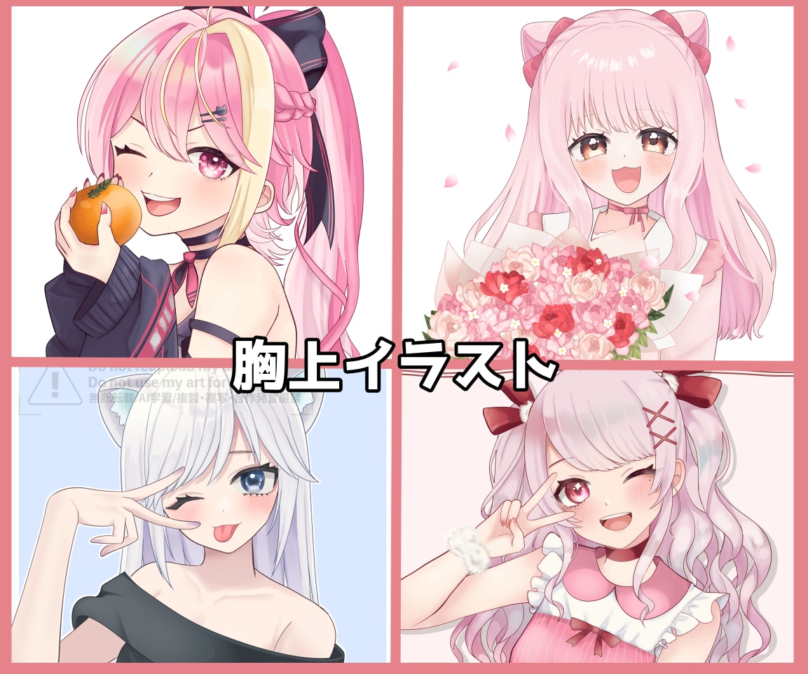 修正∞キラキラ可愛い女の子のイラスト描きます 可愛い女の子のイラストや、SNSで活用できるイラスト承ります イメージ3