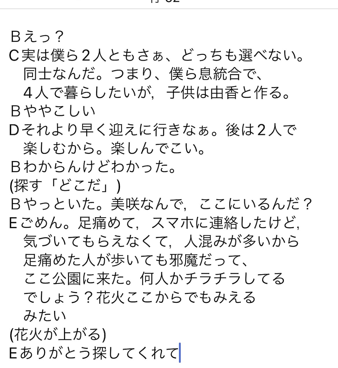 ネタを趣味程度に書きます 趣味程度の脚本家はいかがですか？ イメージ3