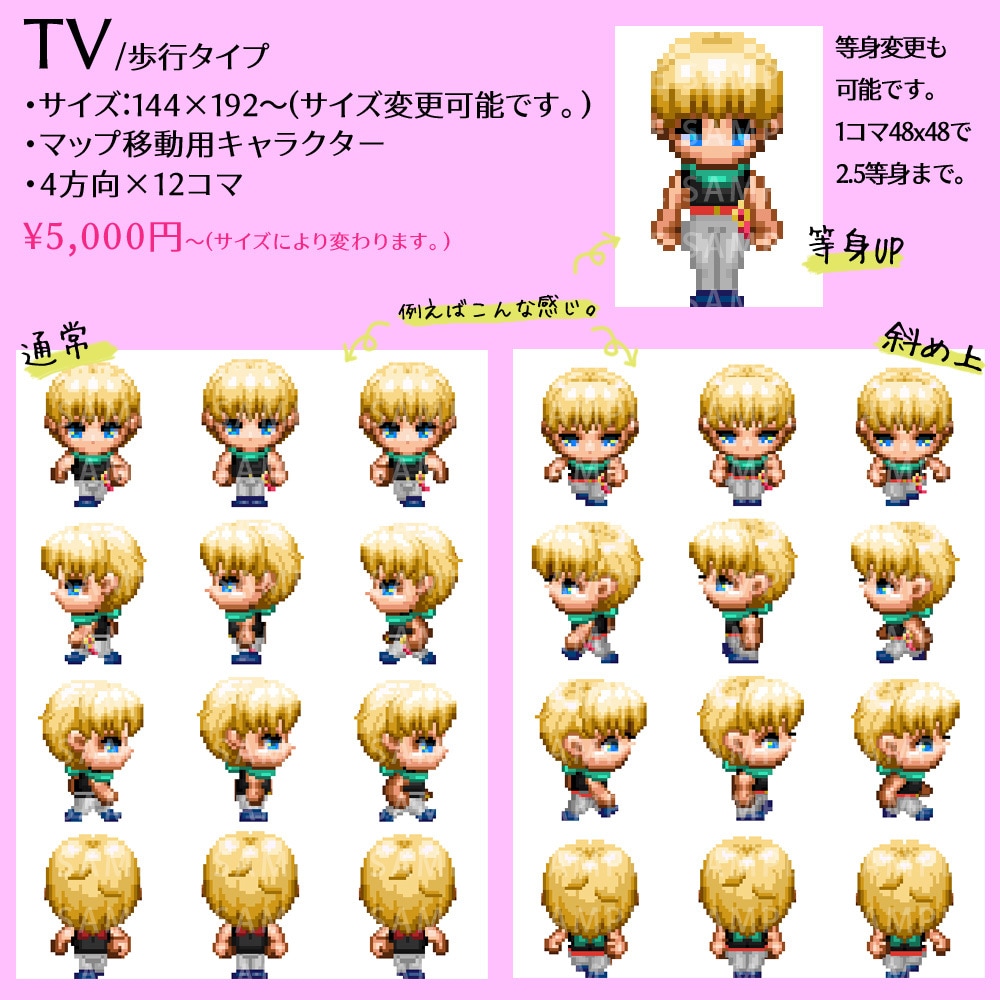 RPGツクール用ドット絵キャラクター制作します RPGツクール公式DLC制作歴約9年ドット絵師です。 イメージ3