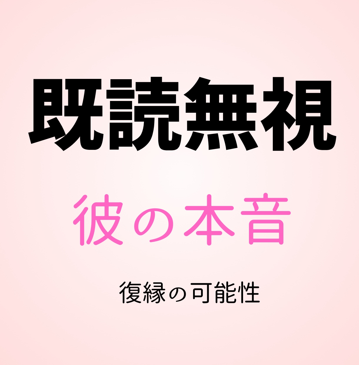 誰にも言えない恋、一人で抱えた不安をお聴きします 大丈夫！否定されずに話せる場所が、ここにはあります。 イメージ1