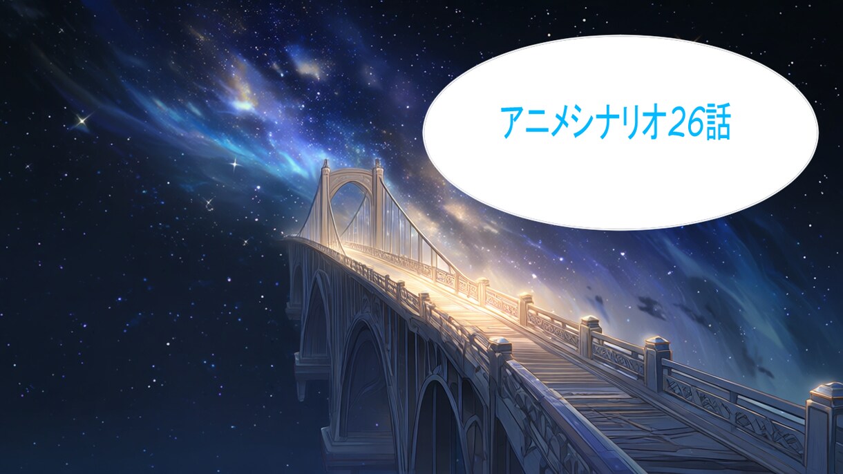 小説、シナリオ、脚本、ストーリー書きます 推理、SF以外の小説、脚本、ストーリー、シナリオ書きます！ イメージ3