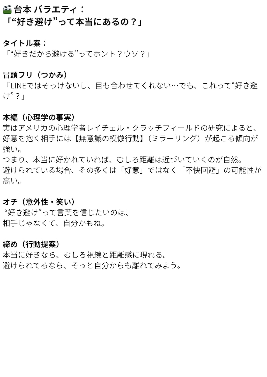 YouTube台本をプロ品質で作成いたします 台本だけでなく「成果」がほしい方へ イメージ3
