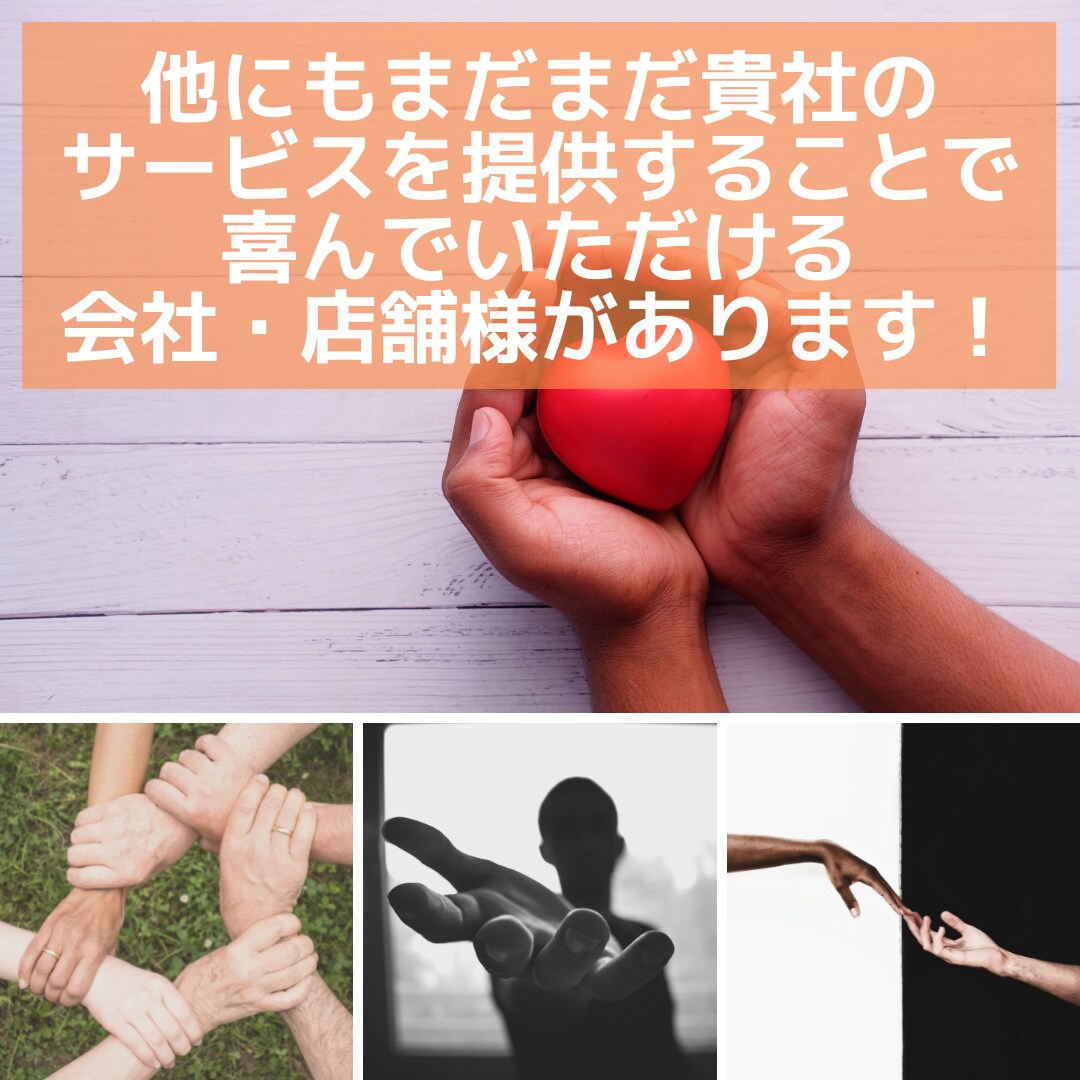 法人向けFAXDM配信がお手軽に利用できます 新規営業、情報発信はもちろん！あなたの「特別」を多くの方へ イメージ6