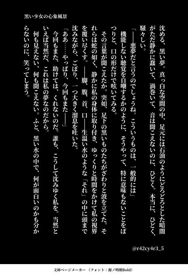 短編小説制作承ります 自身の創作の二次創作が欲しい！という方等にオススメです イメージ3
