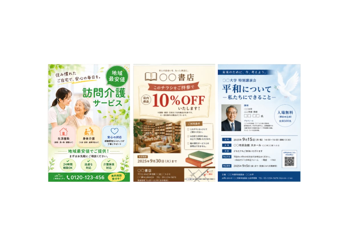 丸投げOK！チラシのデザイン・印刷します 最短翌日納品、業界最安水準！どこにするか迷った方にオススメ！ イメージ4