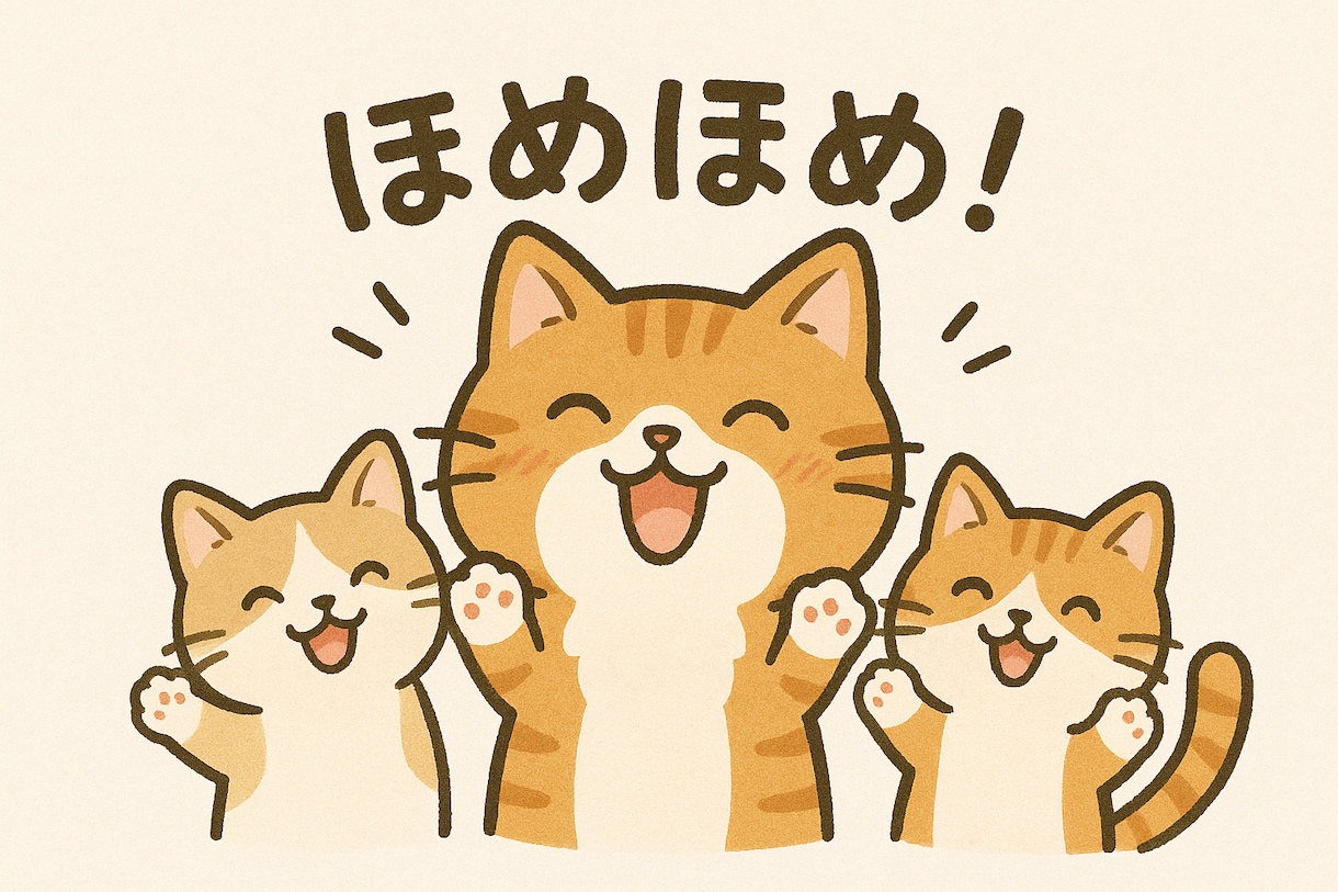 いつも頑張ってるあなたを全力で褒めます 褒めてほしい人限定！全力で褒めて褒めて褒め倒します！ イメージ2