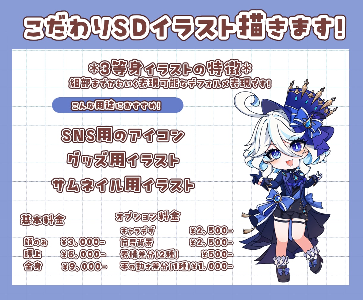 商用利用可能‼️可愛いSDキャラ描きます かわいい女の子のイラスト描きます‼️ イメージ2