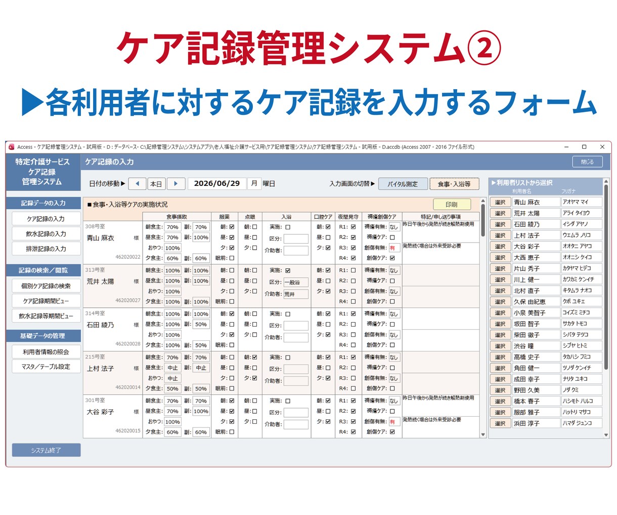 介護や支援記録の効率的な管理ツールを作成します オーダーメイドの使いやすいツールで事業所の記録管理が楽々！ イメージ5