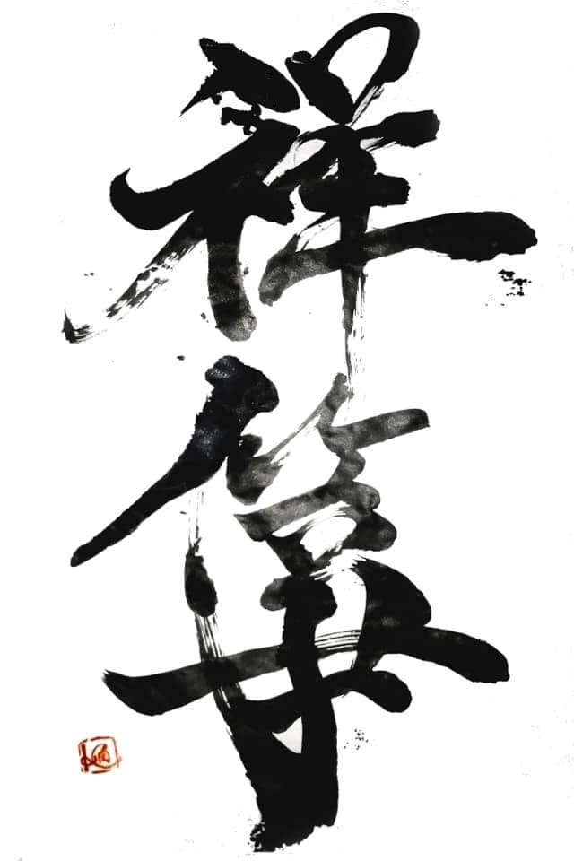 書道家が直筆で色紙にお好きな文字を描きます 筆文字、ギフト、出産祝い、命名書をお探しの方に最適です。 イメージ5