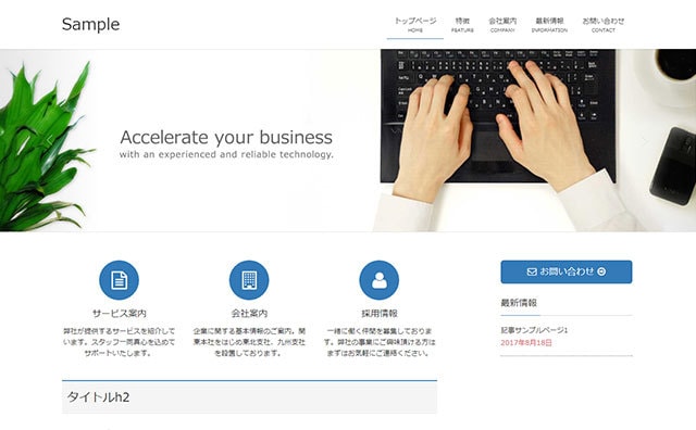 ワードプレス仕様の便利なホームページを制作します ★ブログ機能付き！自分で更新！PC・タブレット・スマホ対応！ イメージ3