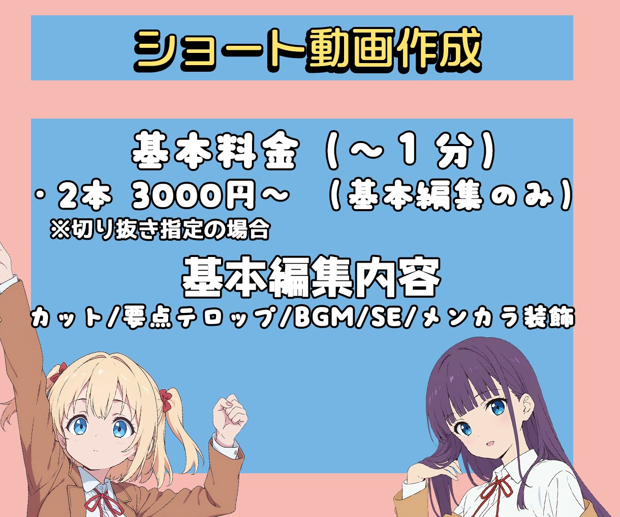 VTuber切り抜き！丁寧対応で編集します 【横・縦どちらもOK！】実績公開価格で配信の魅力を動画化！ イメージ3