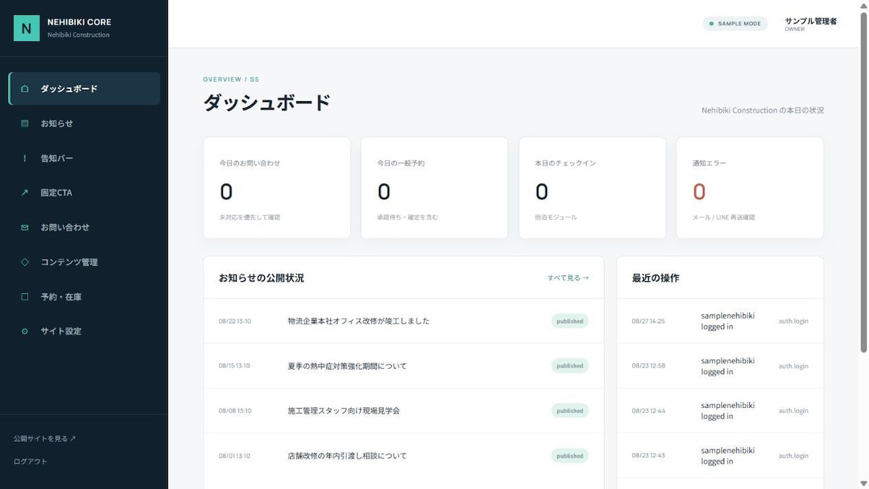 Webシステム・管理画面を開発します 業務に必要な機能だけを備えた管理画面を開発 イメージ4