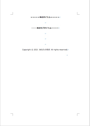 Kindle出版原稿執筆用ワードテンプレ売ります 電子書籍執筆に必須の目次見出しスタイルを設定済み横書き用無地 イメージ3