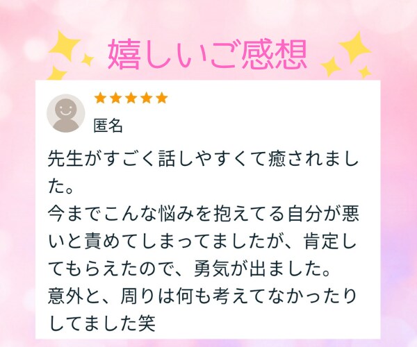HSP専門のお部屋✨理解されない辛さ・悩み聞きます 強度HSPが優しく全肯定♥孤独感・不安・生きづらさ・愚痴など イメージ3